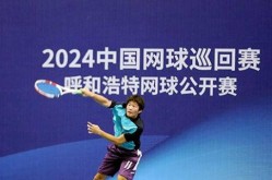 中国2羽毛球协会官方网2025年各地马拉松一览表男子巡回赛网球atp微博